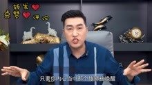 周文强财商思维演讲视频2022年新年寄语