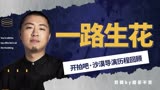 【开拍吧|沙漠】内心的温柔可以撼动世界。