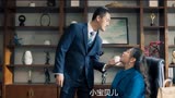 大哥别闹了，刘海柱来了