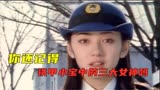 铁甲小宝的三大女神：年少不知女神好，错把铁疙瘩当成宝！！！