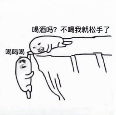 无终止喝的手势表情包图片