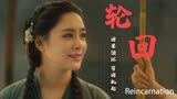 青蛇：前缘：执念成疾，青蛇舍弃千年修为，只为换取爱人一世平安