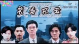 香港TVB电视台27周年台庆经典剧《笑看风云》主题曲太好听了