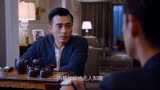 猎场：袁昆用女人做诱饵，郑秋冬被耍的太惨，忍无可忍决定搅局！