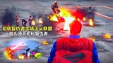 复仇者大战正义联盟：超人团灭初代复仇者，符文王雷神登场