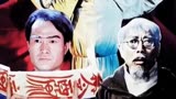 驱魔道长解说第三段