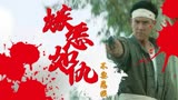 明月几时有：论拔枪要快的重要性，彭哥教如何打击罪犯