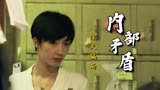 巨额来电：犯罪集团的内部矛盾，引出惊天的巨额骗局
