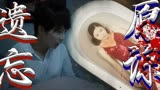 无辜囚徒：原谅过去，两个难者的救赎