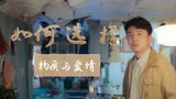 超时空同居：世上有多少人，最终会为了物质而放弃爱情呢