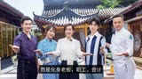 《中餐厅6》录制，铁打的黄晓明，流水的嘉宾，杨紫赵丽颖来飞行