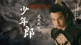 浪子降魔：被称为真人版哪吒，高燃玄幻片预告来袭