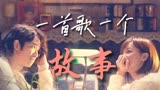 比悲伤更悲伤的故事：我们的相遇是命中注定，我希望下辈子也是