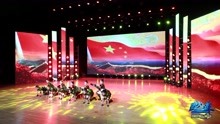 阳光少年2022全省中小学舞蹈嘉年华优秀节目展播《红蓝军》