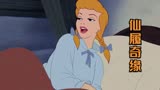 一部1950年的《仙履奇缘》给普通女孩编织了一个美丽的梦