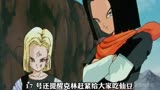 龙珠Z解说：17号和18号被启动，拥有无限的能量