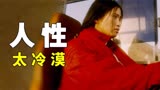 公交车女司机被抢，乘客视而不见，最后她竟开车坠河《车四十四》