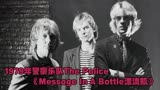 1979年警察乐队The Police《Message In A Bottle漂流瓶》MV