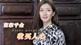 好先生：女孩为了追男人，讨好他的家人，富家千金就是豪气