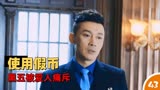 觉醒：黑五使用假币疯狂购物，却被爱人狠狠教训