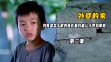 第三段韩国高分电影，让无数中国人内心隐隐作痛《外婆的家》