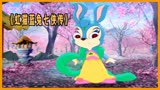 虹猫蓝兔七侠传: 猪无戒全能型选手，反派黑小虎才是最大的意难平