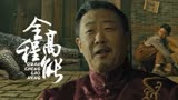 巨鳄2：恐怖来袭，巨型鳄鱼降世，一场人鳄大战即将上演