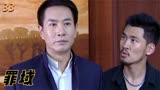 罪域33：辉煌一时的兆辉煌，如今难逃报应，被兄弟和女人双重背叛