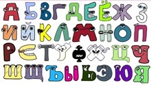 俄语字母Lore 蛇形将大写字母从o（А-Е）转换为一个字母