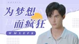唱首时光给你听：在我的世界里音乐不仅仅是梦想，它是整个青春
