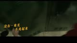 《中国乒乓之绝地反击》电影主题曲《这里没人叫“喂”》