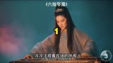 林青霞、刘嘉玲六指琴魔01