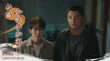 猎罪图鉴：杜城与往事达成和解，又遇珠宝店抢劫案（12）