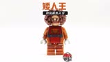 [NO.449]复仇者联盟雷神矮人王拼装积木人仔非乐高
