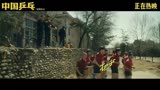 中国乒乓之绝地反击 青春曲MV