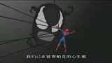 【漫威动画】蜘蛛侠 VS 毒液蜘蛛侠（2008~2012）