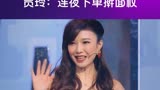 王牌对王牌：贾玲连夜下单擀面杖