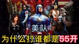 钢铁侠：如果没有超级血清你算什么？美队：内心强大才是真正强大