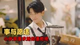 我迟到了那么多年：小伙精心策划向女孩求婚，不料却遭到对方拒绝