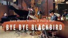 浪漫爵士乐队演绎《Bye Bye Blackbird》爵士人的DNA动了！
