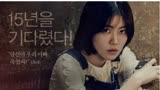韩国🇰🇷电影《等着你》2️⃣  他还是韩国的“雨神”吗？