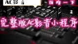 Byod扫毒 伴奏 高音质纯伴奏