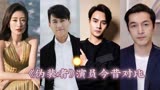 《伪装者》演员今昔对比  时隔六年你觉得谁的变化大