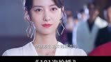 #101次抢婚定档豪门交易的丈夫竟是真命天子年少暗恋一往情深