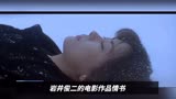 日本高分爱情片《情书》解析：爱情、时间、灵魂给的思考与感悟