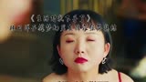 《生活对我下手了》辣目洋子携梦幻男友阵容强势集结