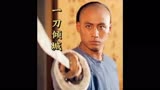 大刀王五之一刀倾城  被低估的一部武侠爱国电影，值的再次观看。
