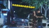 遍地书香第10集： 李文秀发现王可人出轨 ，张有才握手陈三国和好