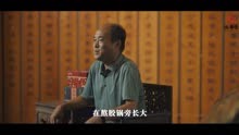 恒寿堂技术总工赵吉高专访：讲述恒寿堂起源与发展经历