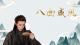 苍兰诀：这世上还有不知道东方青苍的人吗，绝对没有